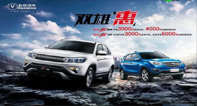 長安汽車3年質(zhì)保包括什么，質(zhì)保的前提是三年或6萬公里內(nèi)