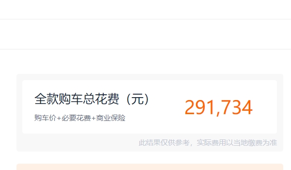 日產天籟頂配多少錢 2021款頂配車型僅售26.98萬（全款落地29.17）