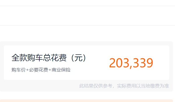 新款邁騰2022款圖片報(bào)價(jià) 邁騰入門(mén)僅售18.69萬(wàn)元（全款落地20.33萬(wàn)元）