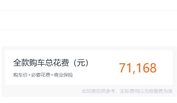 東風(fēng)新能源納米box價(jià)格 2022款新車(chē)起步售價(jià)6.57萬(wàn)（全款落地7.11萬(wàn)元）