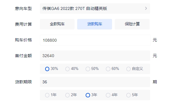 廣汽傳祺ga6報(bào)價(jià)及圖片 廣汽傳祺ga6僅售10.88萬（分期首付4.39萬）