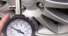 胎壓多少是正常范圍，胎壓過低或過高都存在安全隱患