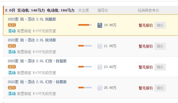 2022款本田雅閣尊貴版落地價 全新雅閣尊貴版全款落地22.02萬