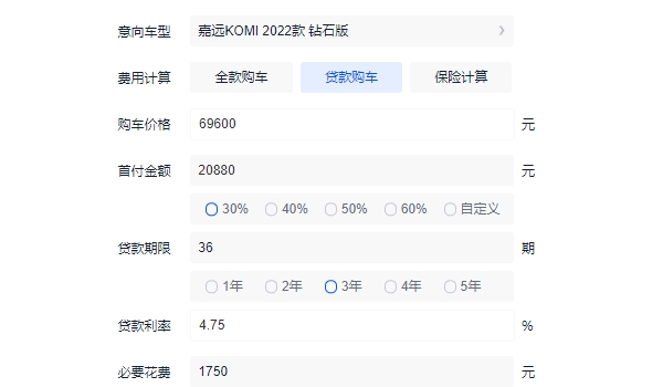 嘉遠(yuǎn)電動(dòng)車(chē)價(jià)格表 嘉遠(yuǎn)2022款新車(chē)起步6.96萬(wàn)元（分期首付2.64萬(wàn)元）