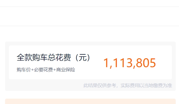 帕拉梅拉2022款價格 帕拉梅拉新車售價99.80萬元（全款落地111.38萬元）