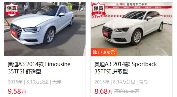 奧迪a3新車報(bào)價(jià)2022款官方指導(dǎo)價(jià) 奧迪a3售價(jià)17萬(wàn)(落地19萬(wàn))