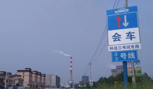 會車是什么意思 是車輛交錯同時(shí)通過同一地點(diǎn)（要降低車輛車速）