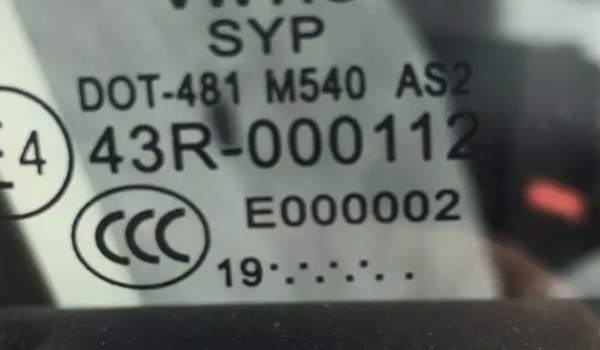 汽車玻璃怎么看時間和日期 通過玻璃標識計算（玻璃上有明顯標記）