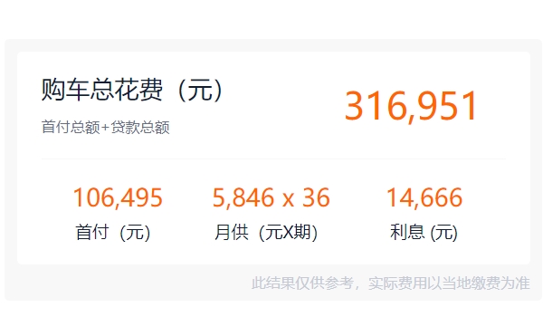 凱迪拉克CT5價(jià)格表及圖片 風(fēng)尚版價(jià)格為27.97萬元（分期首付10.64萬元