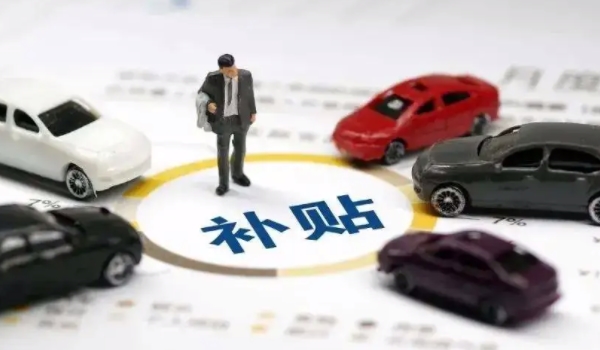 購(gòu)置稅減免政策2022 持續(xù)到2022年年底（屬于減半征收購(gòu)置稅）