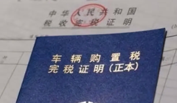 購(gòu)置稅減免政策2022 持續(xù)到2022年年底（屬于減半征收購(gòu)置稅）