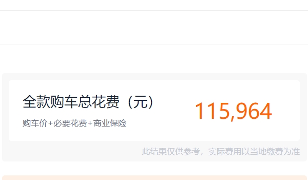 捷達(dá)suv新款vs7價(jià)格 捷達(dá)suv新款vs7全新售價(jià)10.49萬元（全款落地11.59萬元）