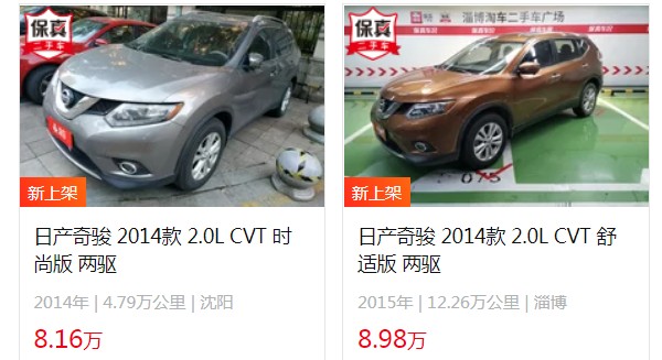 日產(chǎn)奇駿二手車價(jià)格及圖片 奇駿二手8萬(wàn)元(表顯里程4.79萬(wàn)公里)