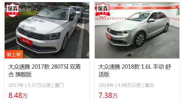 大眾速騰二手車(chē)價(jià)格 速騰二手價(jià)7萬(wàn)(表顯里程4.98萬(wàn)公里)