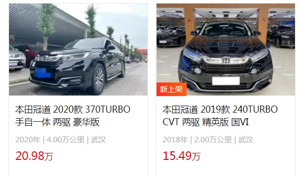 本田冠道2022款最新價(jià)格圖片 2022款冠道售價(jià)20萬(落地23萬)