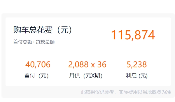 歐尚z6預(yù)售價(jià)格 2022款歐尚z6新車售價(jià)9.99萬(wàn)元（全款落地11.06萬(wàn)）