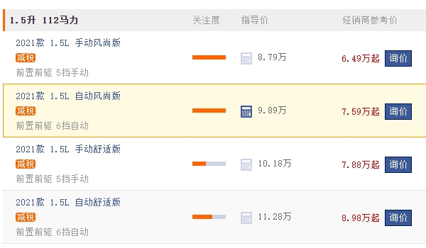 大眾桑塔納2022款圖片及報(bào)價(jià) 大眾桑塔納2021款售價(jià)8.79萬(wàn)