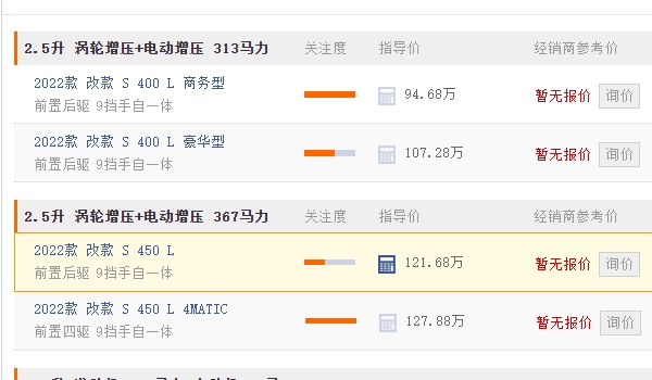 奔馳s450新車報(bào)價(jià)2021款 奔馳s450新車全款落地價(jià)135.56萬(wàn)