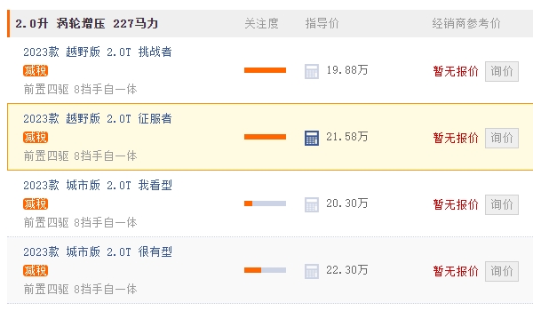 坦克300價越野圖片 坦克300新車售價19.88萬（分期首付7.69萬）