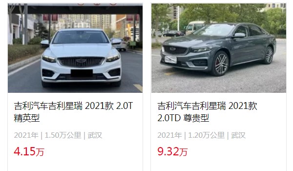 吉利星瑞二手車價(jià)格及圖片 2021款星瑞二手價(jià)4萬(wàn)(表顯里程1.5萬(wàn)公里)