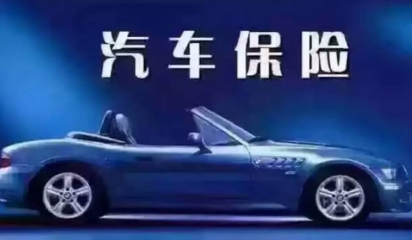 車過(guò)戶了保險(xiǎn)沒過(guò)戶保險(xiǎn)能用嗎 可以使用（需要及時(shí)辦理過(guò)戶手續(xù)）
