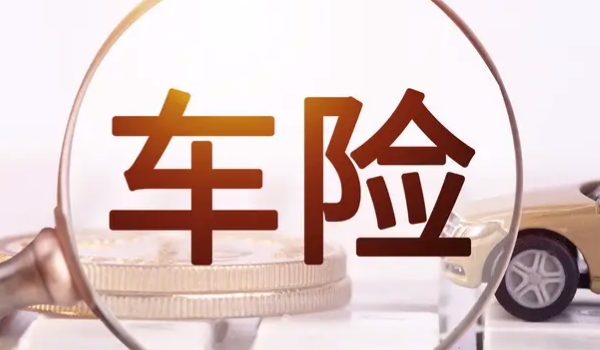 車過(guò)戶了保險(xiǎn)沒過(guò)戶保險(xiǎn)能用嗎 可以使用（需要及時(shí)辦理過(guò)戶手續(xù)）