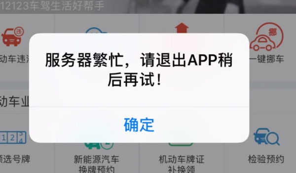 12123會(huì)顯示已過(guò)戶的車 可以顯示車輛過(guò)戶（顯示車輛相關(guān)信息）