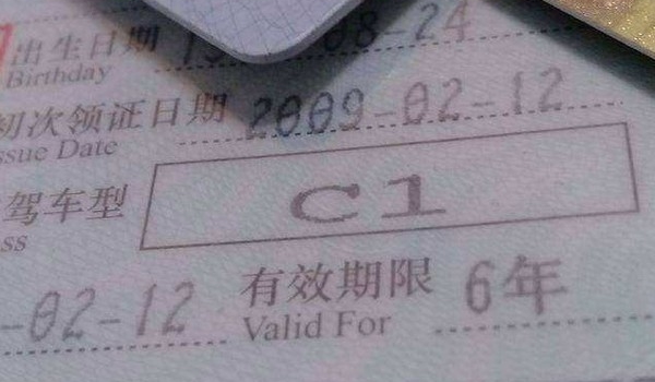 c1駕照增駕摩托車(chē)需要什么條件 通過(guò)體檢/不能扣12分（可以申請(qǐng)）