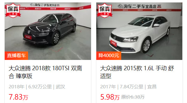 速騰2021款1.4t舒適版落地價 2021款已經(jīng)停售(新款速騰售價10萬)