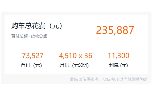 比亞迪漢ev落地價大概多少錢 比亞迪漢ev落地價22.45萬元