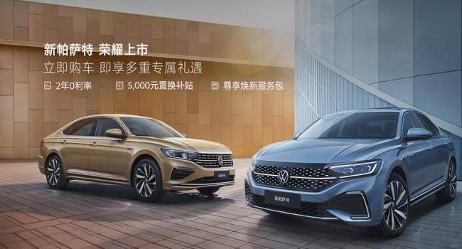 新款帕薩特2022款報(bào)價(jià)，21萬就能開回家