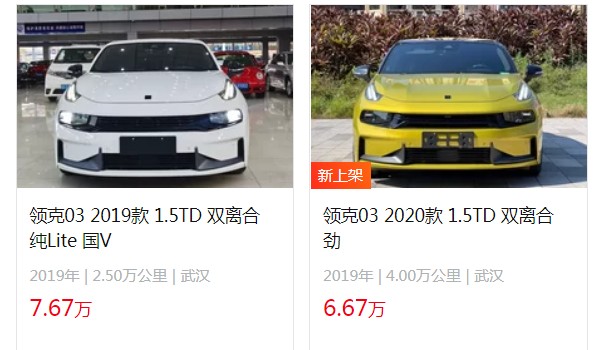 領(lǐng)克03二手車價格及圖片 二手領(lǐng)克03售價6萬(表顯里程4萬公里)