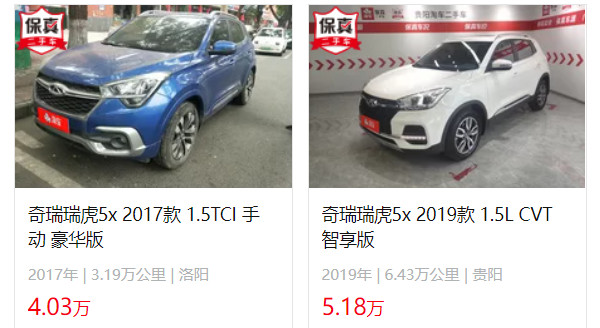 瑞虎5x價(jià)格及圖片報(bào)價(jià)2022款 2022款瑞虎5x售價(jià)5萬(分期首付1萬)