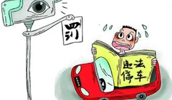 違?？鄱嗌俜至P款多少 不同情況有不同的扣分處罰方式（以具體情況為主）