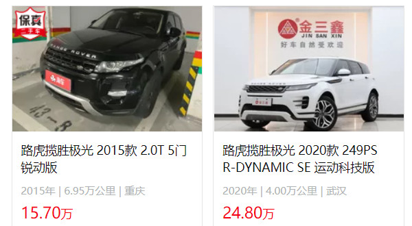 攬勝極光二手車報價及圖片 二手?jǐn)垊贅O光售價15萬(表顯里程6.95萬公里)