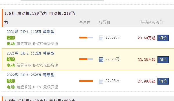 比亞迪混動(dòng)七座車型價(jià)格表 比亞迪唐新能源起步20.58萬(wàn)元（全系7座）