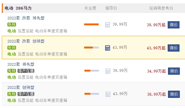 純電動寶馬ix3價格 純電動寶馬ix3售價39.99萬起
