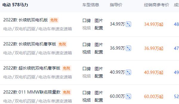 維塔11官網(wǎng)報(bào)價(jià) 維塔11官網(wǎng)報(bào)價(jià)34.99萬(wàn)元起