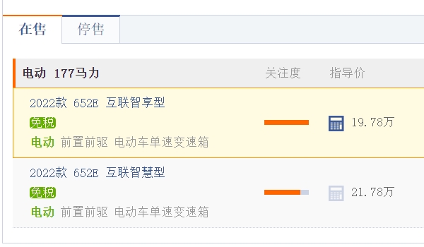 別克微藍(lán)7價(jià)格及圖片 別克微藍(lán)7售價(jià)19.78萬元