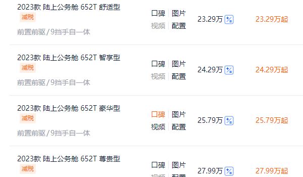 別克gl8報價及圖片 別克gl8新車售價23.29萬元起