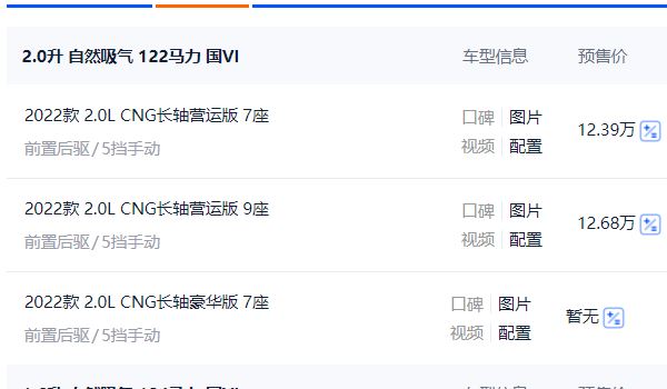 王牌m7售價(jià) 王牌m7預(yù)售價(jià)格為6.18萬(wàn)元到12.68萬(wàn)元