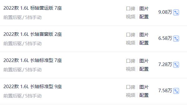 王牌m7售價(jià) 王牌m7預(yù)售價(jià)格為6.18萬(wàn)元到12.68萬(wàn)元