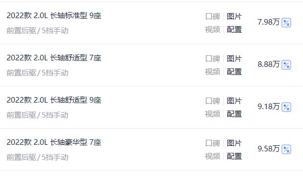 王牌m7售價(jià) 王牌m7預(yù)售價(jià)格為6.18萬(wàn)元到12.68萬(wàn)元