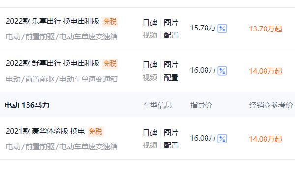 奔騰nat報(bào)價(jià)及圖片 奔騰nat新車售價(jià)為14.78萬(wàn)元到16.48萬(wàn)元