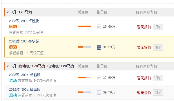 雷克薩斯es300h新款價(jià)格 雷克薩斯es300h新款29.69萬(wàn)元起