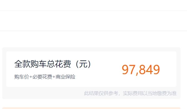 桑塔納2022款報(bào)價(jià)及圖片 桑塔納沒有2022款（2021款售價(jià)8.79萬元起）