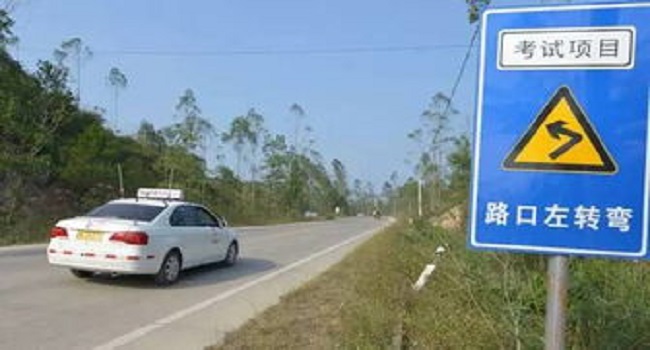 科目三考試費(fèi)用及補(bǔ)考費(fèi)是多少錢，小型汽車210元/人次