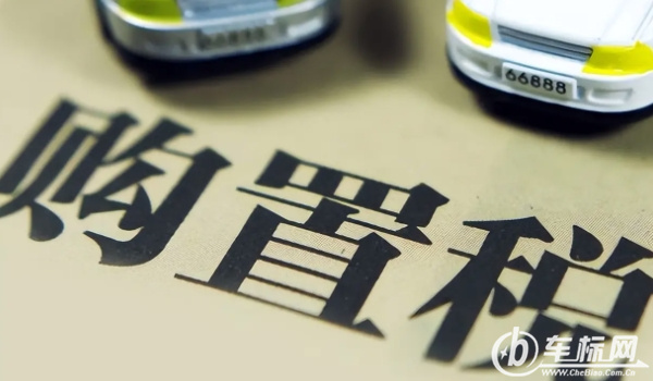 車輛購置稅減免政策2022 指定車型有購物稅減半政策（2022年底結束）