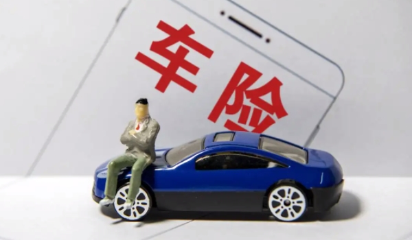 車險(xiǎn)買哪幾種險(xiǎn)就夠了 車險(xiǎn)買第三者責(zé)任險(xiǎn)和車損險(xiǎn)（商業(yè)保險(xiǎn)）