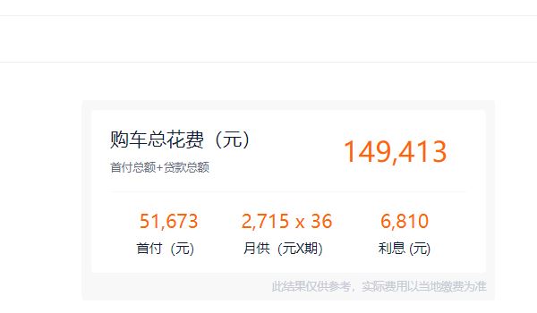 思域2023款思域落地價 思域2023款思域落地價14.26萬元